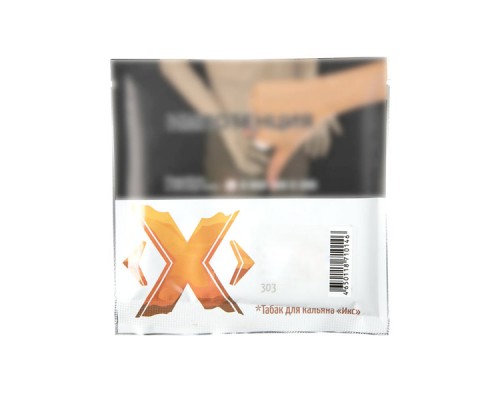 Икс Джобс 20 гр