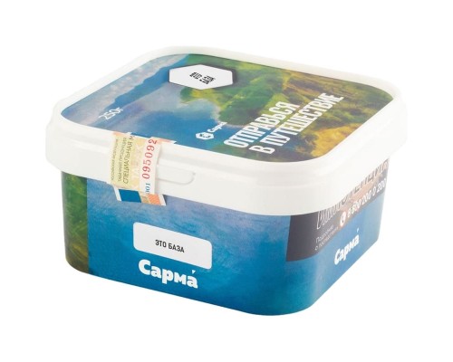 Сарма 200г Курага